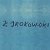 Jerzy Srokowski signature